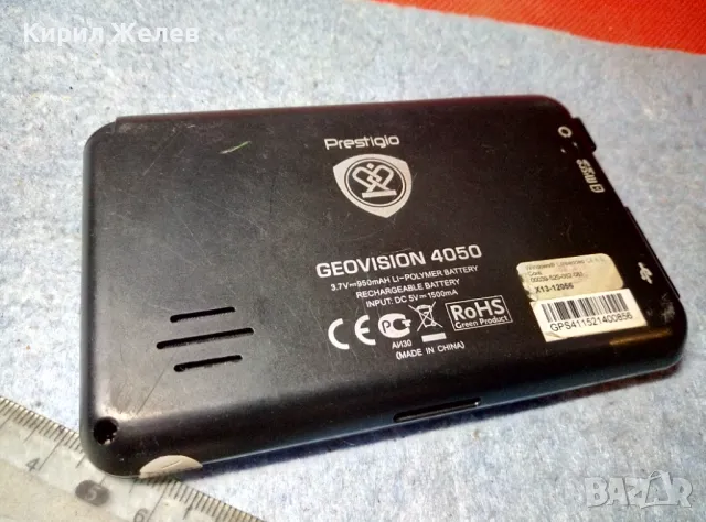 PRESTIGIO GEOVISION 4050 Стар МОБИЛЕН АПАРАТ За GPS НАВИГАЦИЯ 23661, снимка 13 - Prestigio - 47610499