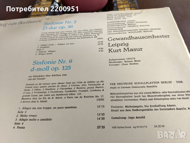 L. V. BEETHOVEN, снимка 6 - Грамофонни плочи - 44683219