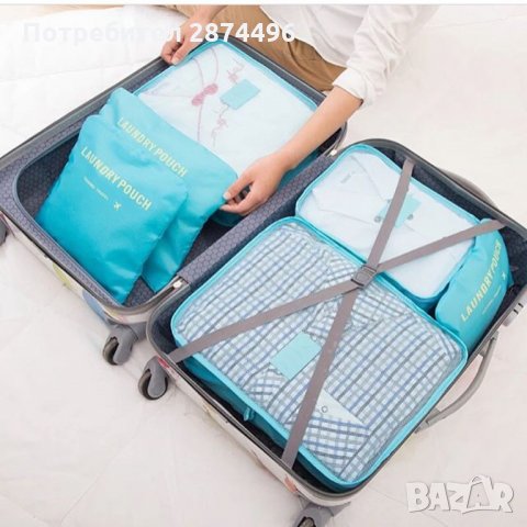2090 Травел сет-органайзери 6 части, снимка 2 - Други стоки за дома - 34989113