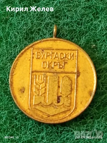 Лот медали 6 броя ВЕТЕРАН на ТРУДА - За АКТИВНА ОБЩЕСТВЕНА ДЕЙНОСТ за КОЛЕКЦИЯ 12156, снимка 8 - Антикварни и старинни предмети - 56043422