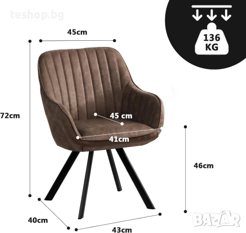 Трапезен стол 2 броя комплект кафяв плюш въртящ се КirKasa, снимка 5 - Столове - 53039127