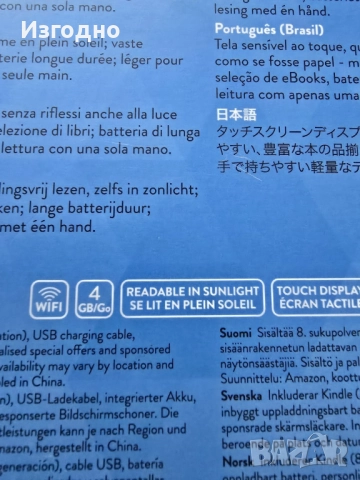Amazon Kindle 8th generation електронен четец БЕЗПЛАТНА ДОСТАВКА!, снимка 5 - Електронни четци - 52685913