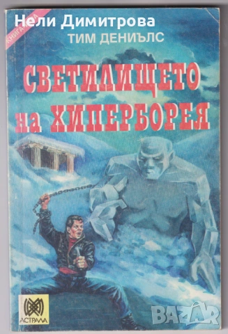 Книги, снимка 3 - Художествена литература - 33560760