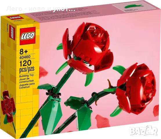 НОВО LEGO Iconic 40460 - Рози