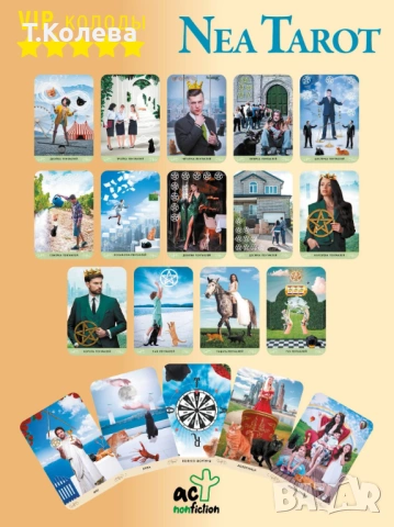 Таро Силата на вещицата , снимка 4 - Езотерика - 54006753