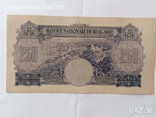 банкнота 250 от 1929, снимка 3 - Нумизматика и бонистика - 48377915