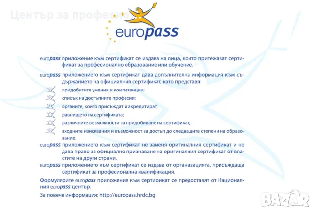 Професионален курс „Грим“ в Бургас, снимка 3 - Курсове за гримьори - 43199468