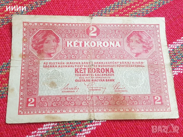 Банкнота 2 крони Австроунгария 1917