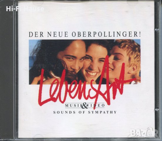 Libensart, снимка 1 - CD дискове - 35648977