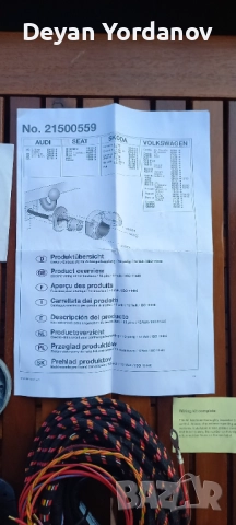 Продавам нов комплект-модул и инсталация  за теглич VW, Шкода, Сеат, Ауди. , снимка 2 - Части - 52037274