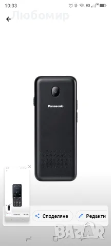 Мобилен телефон Panasonic KX-TF200, черен, снимка 4 - Телефони с две сим карти - 55873606