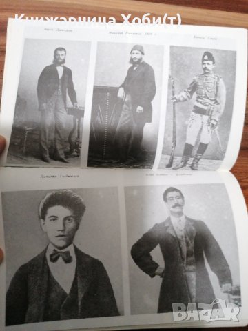 Захари Кожухаров -  Комитско лято, снимка 10 - Художествена литература - 39552658