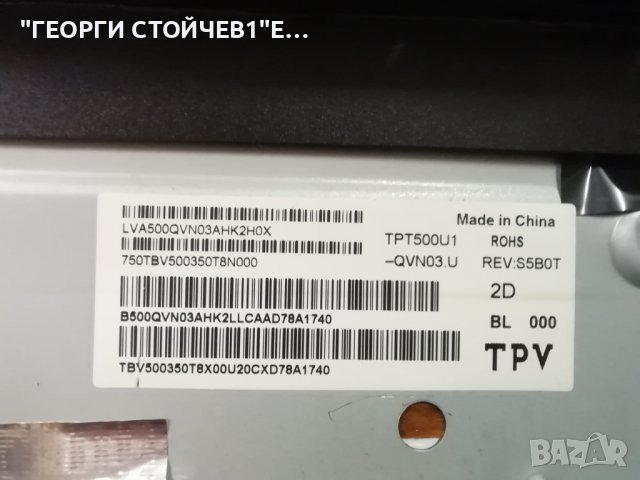  50PUS6162-12  715G8709-M0E-B00-005N 715G8672-P02-000-002H 55T32-C0F CTRL BD TPT500U1-QVN03.U LB5008, снимка 7 - Части и Платки - 39444629