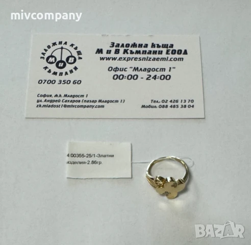Златен пръстен  2.86гр  размер-53