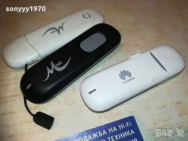 флашки за интернет