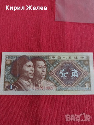 Перфектна БАНКНОТА  КИТАЙ МНОГО КРАСИВА СТИЛНА ИДЕАЛНА ЗА НАЧАЛНА КОЛЕКЦИЯ 29006, снимка 8 - Нумизматика и бонистика - 37367014