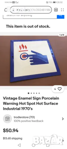 Стара емайлирана табела, Соц,натисни при пожар, снимка 8 - Други ценни предмети - 50422856