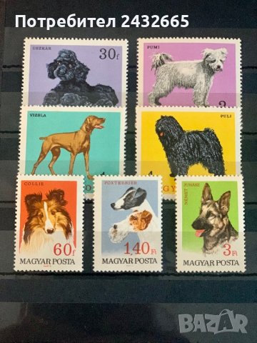1366. Унгария 1967 = “ Фауна. Кучета. ”, **, MNH 
