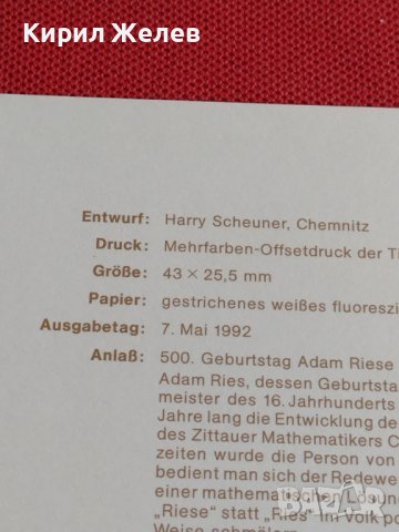 Пощенски марки ПЪРВИ ЛИСТ ПОЩА ГЕРМАНИЯ ПЕРФЕКТНО СЪСТОЯНИЕ РЯДКА ЗА КОЛЕКЦИОНЕРИ 31018, снимка 9 - Филателия - 37880654