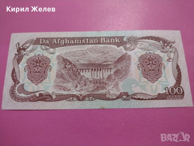 Банкнота Авганистан-15841, снимка 4 - Нумизматика и бонистика - 30542057