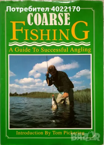 3 английски енциклопедии за риболов, снимка 6 - Такъми - 48702309