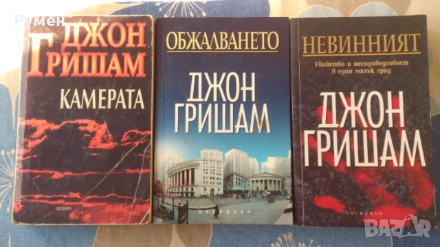 Книги на Джон Гришам   , снимка 2 - Художествена литература - 52805061