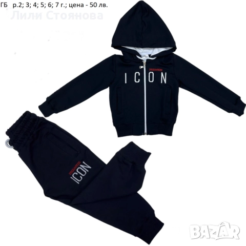 ДЕТСКИ СПОРТНИ ЕКИПИ ЗА МОМЧЕТА, снимка 4 - Детски анцузи и суичери - 51645264