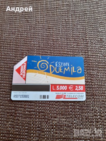 Стара фонокарта Telecom #4