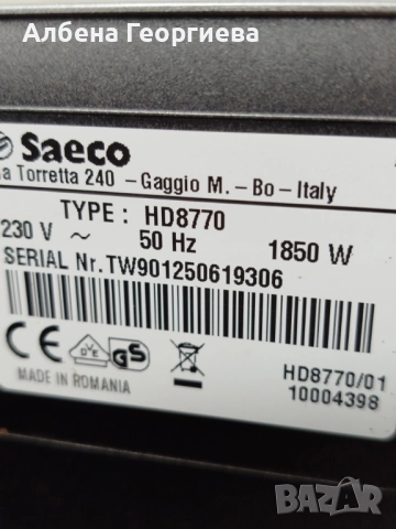 Кафе автомат GAGGIA NAVIGLIO , снимка 9 - Кафемашини - 51843003