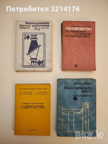 Карточки с математическими заданиями для 1. класса - М. И. Моро, Н. Ф. Вапняр , снимка 6 - Специализирана литература - 48849335