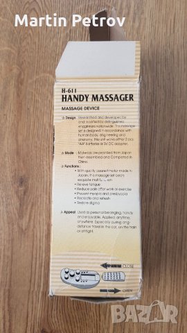 Ръчен масажор, снимка 8 - Масажори - 35444603