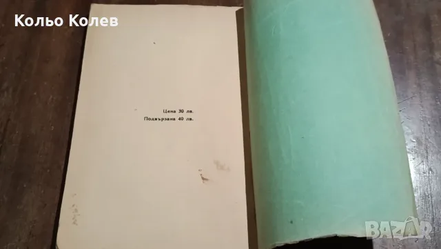 Зоологическата градина на Доктор Дулитъл, снимка 2 - Художествена литература - 56133569