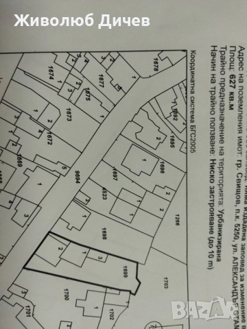 Къща 200 кв с двор 427 кв.м, снимка 4 - Къщи - 51790264