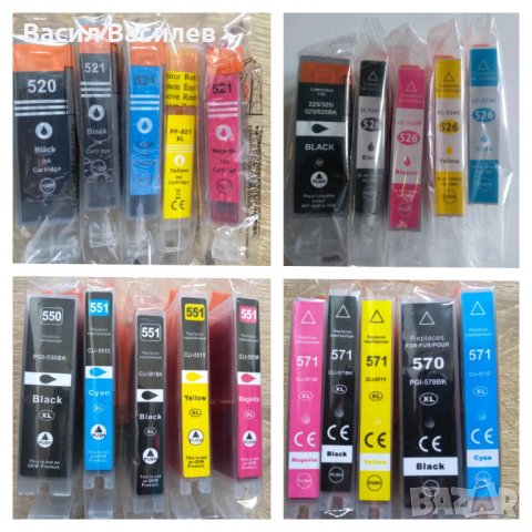 Комплект мастилници за принтери Canon Pixma, снимка 1