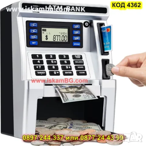 Детска касичка-банкомат - КОД 4362