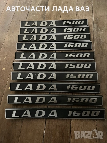 LADA/ЛАДА АВТОЧАСТИ ВАЗ ЛАДА ЖИГУЛИ 0884535855, снимка 4 - Части - 52374741