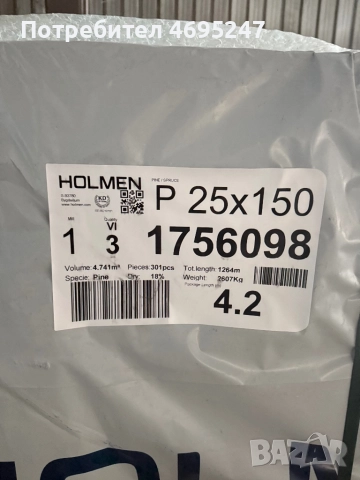 Шведски Дървен Материал Калиброван 125/63мм 4.20м., снимка 6 - Строителни материали - 52929142