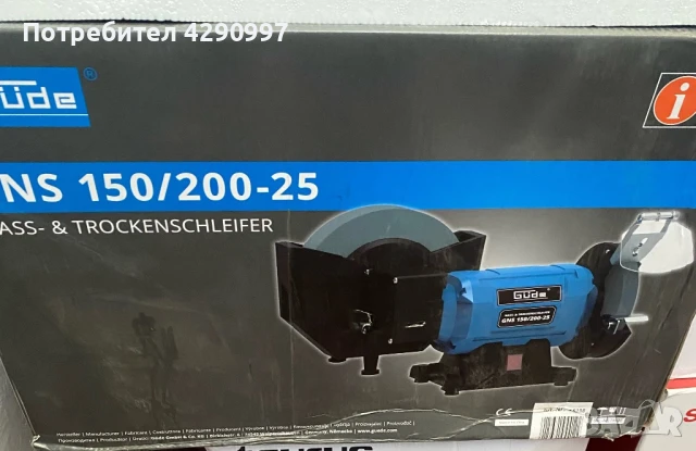  Немски Шмиргел GODE CNS 150/200-25, снимка 2 - Други инструменти - 50811262