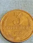 Стара монета 3 копейки 1986г. СССР рядка за КОЛЕКЦИЯ ДЕКОРАЦИЯ 34198, снимка 4