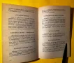 Стара Книга Готварска Книга / Цветанка и Катерина Антова, снимка 6