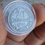 20 стотинки 1888, снимка 1