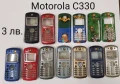 ПАНЕЛ за MOTOROLA C330,C380,C261,C300,T180,T2288,E360,T192,E365,Talkabout,C115,C116,C118,C139, снимка 1