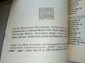 Разговорници Българско - Френски,Гръцки,Италиански,Испански, снимка 4