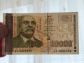 10000 лева 1997 година, снимка 3