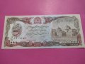 Банкнота Авганистан-15810, снимка 2