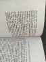 Продавам 3 книга за Тракия/ Тракийски институт, снимка 8