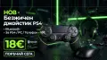 ДЖОЙСТИК PS4 ЧИСТО НОВ, снимка 1