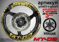 Yamaha MT-03 кантове + надписи за джанти, снимка 4
