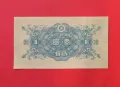 Япония 1 йена 1946 г., снимка 2