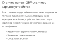 Сгъваемо соларно зарядно устройство 28W 4600mAh USB-A USB-C соларен панел за презареждане, снимка 6